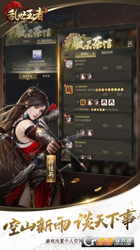 乱世王者SLG手游