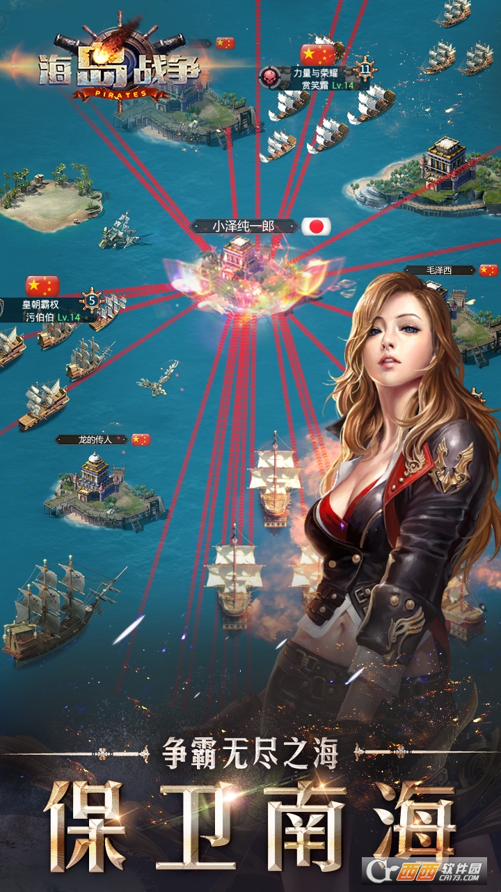 盛唐游戏海岛战争