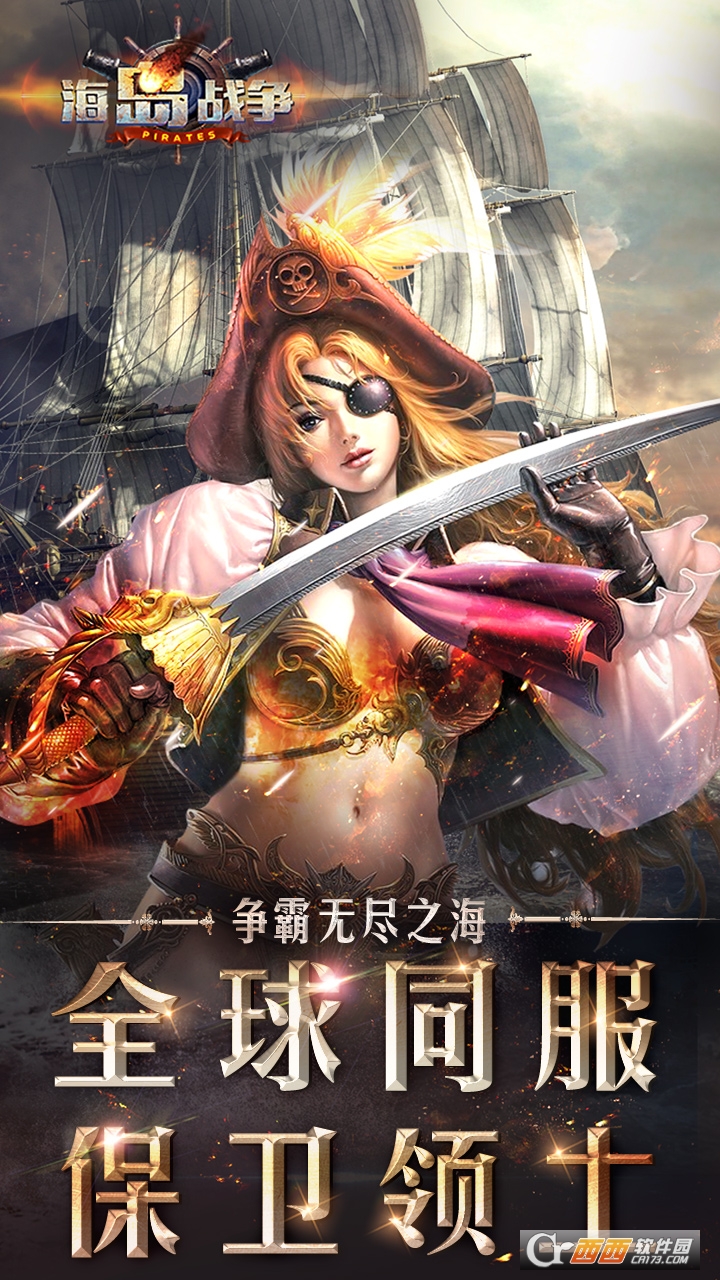 盛唐游戏海岛战争