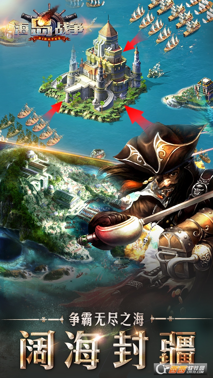 盛唐游戏海岛战争