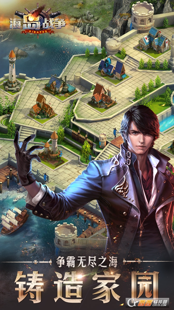 盛唐游戏海岛战争