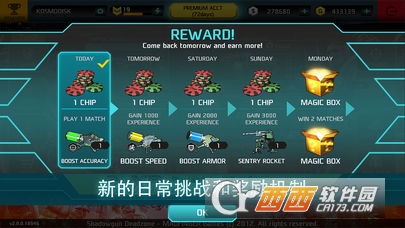 暗影之枪:死亡区域Shadowgun DeadZone