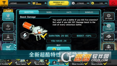 暗影之枪:死亡区域Shadowgun DeadZone