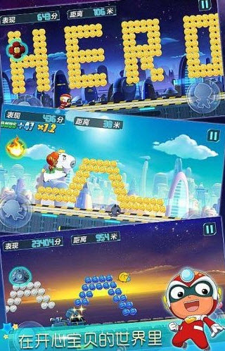 开心超人2之启源星之战游戏