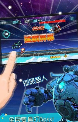 开心超人2之启源星之战游戏