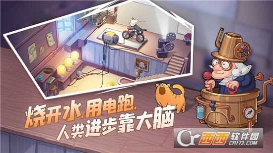 巴甫洛夫很忙手游