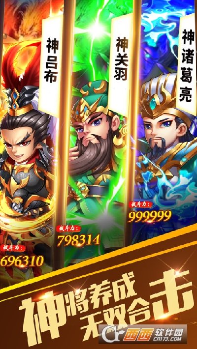 三国争雄战纪最新版