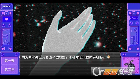 她与你与她的恋爱