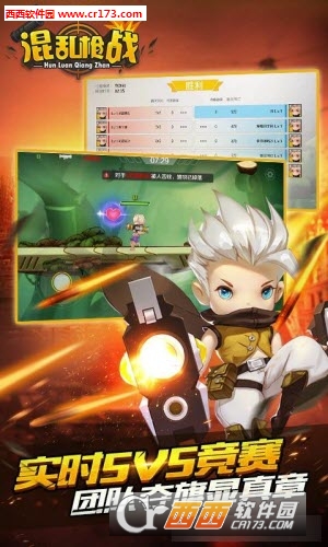 混乱枪战无限金币版