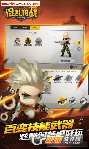 混乱枪战无限金币版