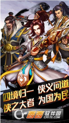 御剑江湖百度版