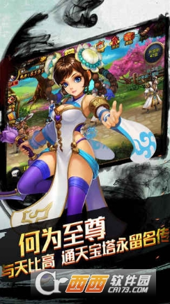 御剑江湖百度版