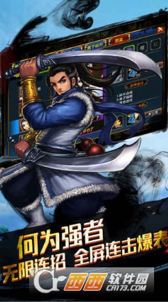 御剑江湖百度版