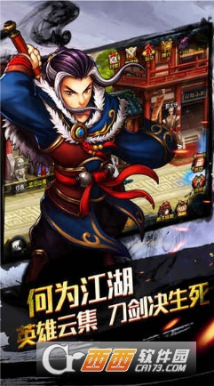 御剑江湖百度版