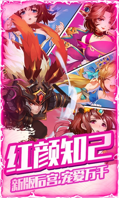 逆战三国志变态版