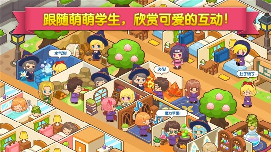 魔法校园2022最新版