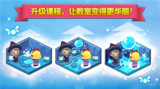 魔法校园2022最新版