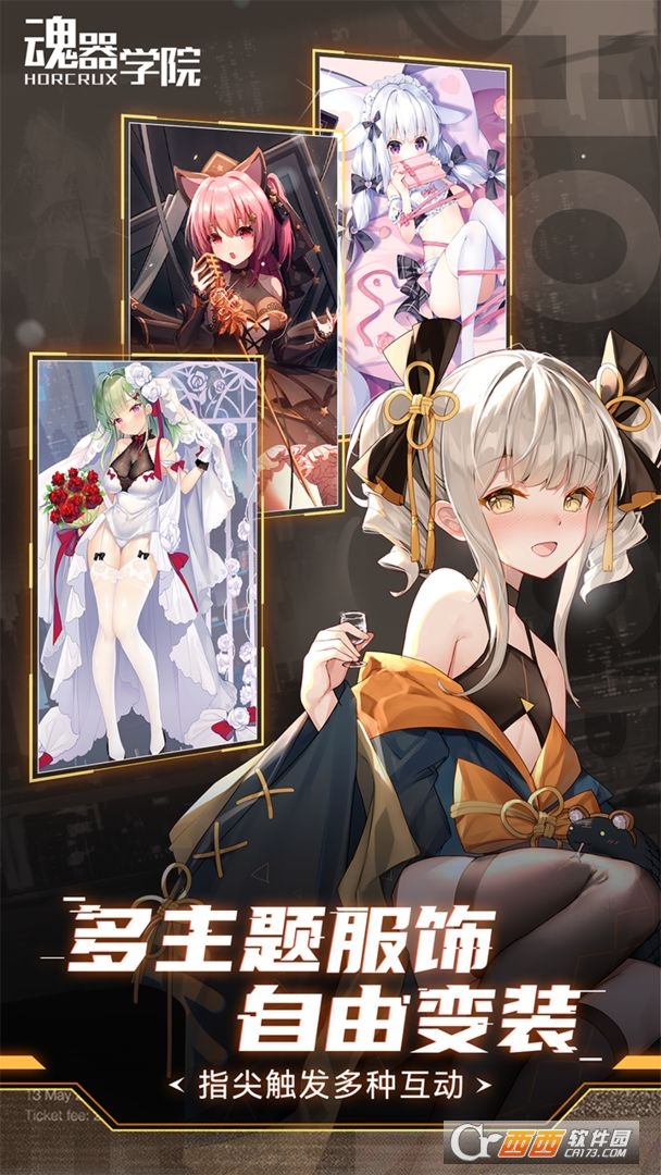 2022魂器学院最新版本
