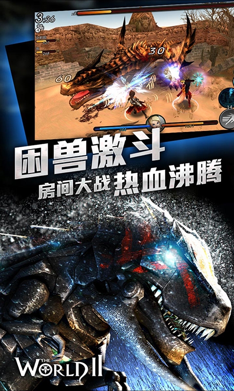 世界2怪物猎人公益服