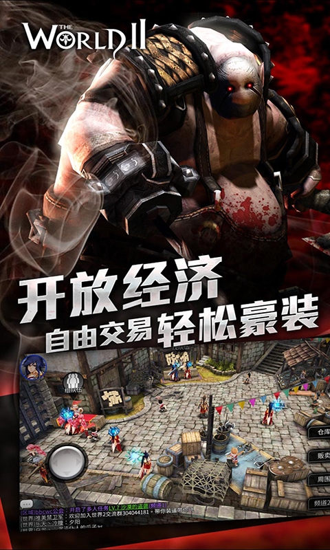 世界2怪物猎人公益服