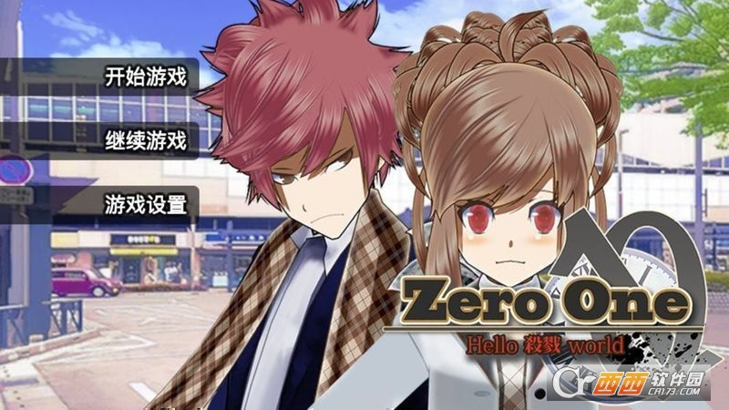 杀戮世界零Zero One