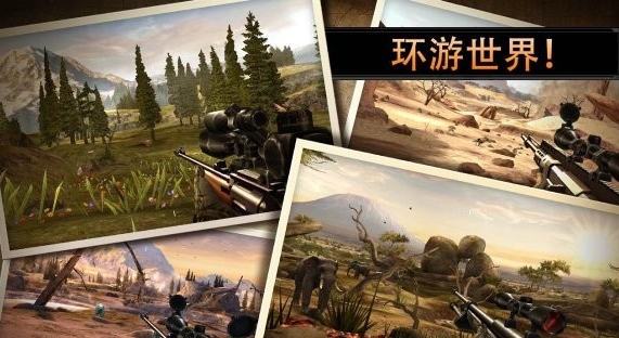 猎鹿人2014 安卓版