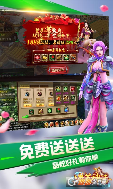 洪荒神话无限元宝服