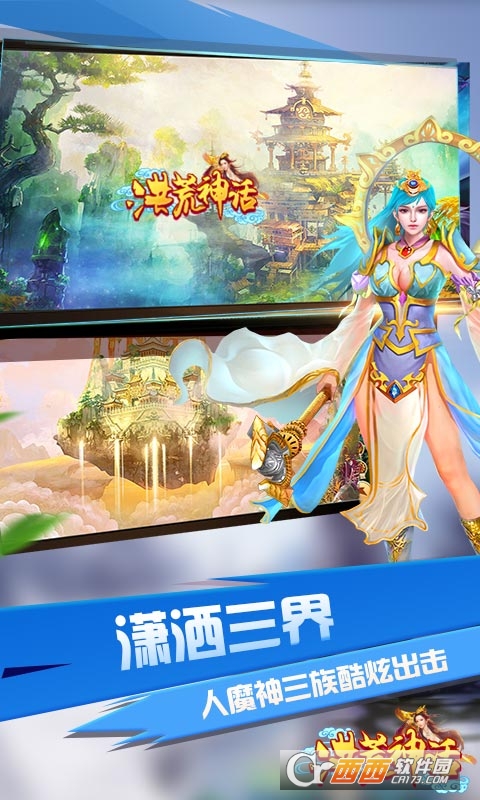 洪荒神话无限元宝服