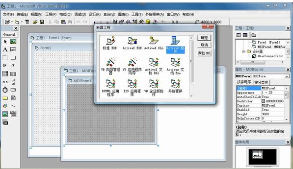 vb6.0中文版
