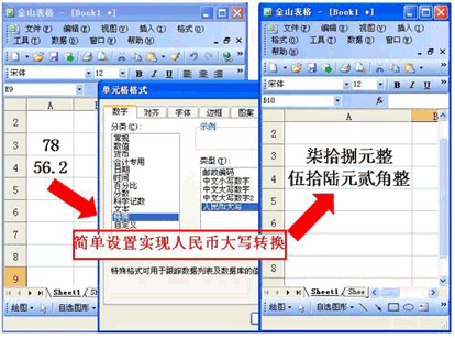 wps Office 2007电脑版