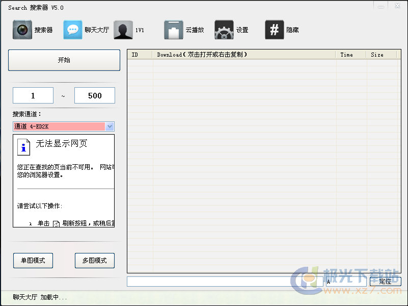 GV搜索器