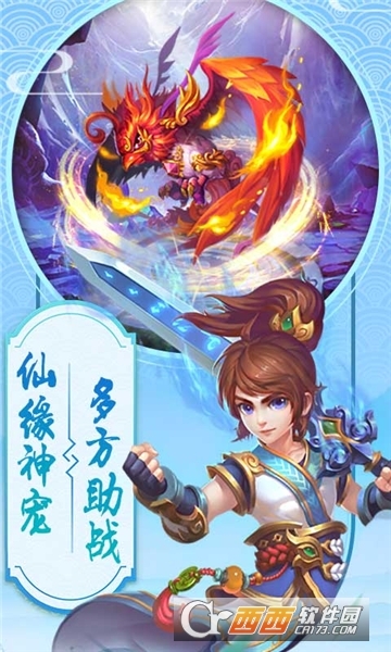 斗圣传说公益服