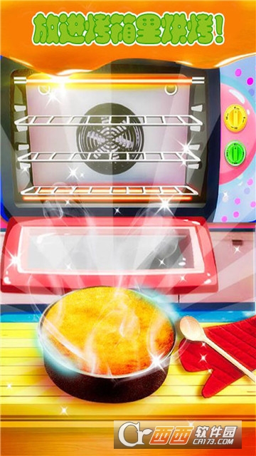 小仙女爱做蛋糕