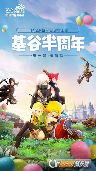 龙之谷十月新版