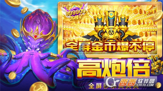 贝贝捕鱼游戏中心