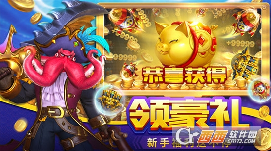 贝贝捕鱼游戏中心