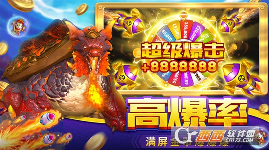 贝贝捕鱼游戏中心