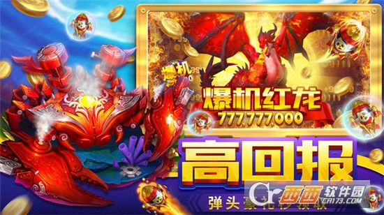 贝贝捕鱼游戏中心