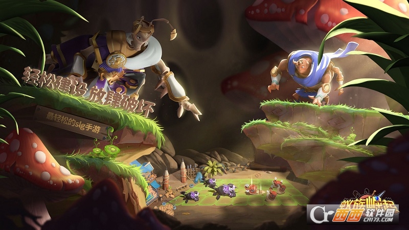 蚁族崛起正版手游