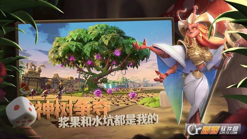 蚁族崛起正版手游