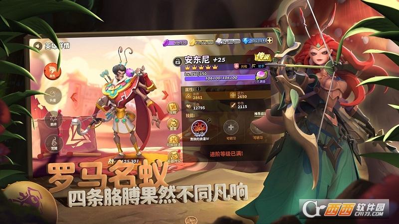 蚁族崛起正版手游