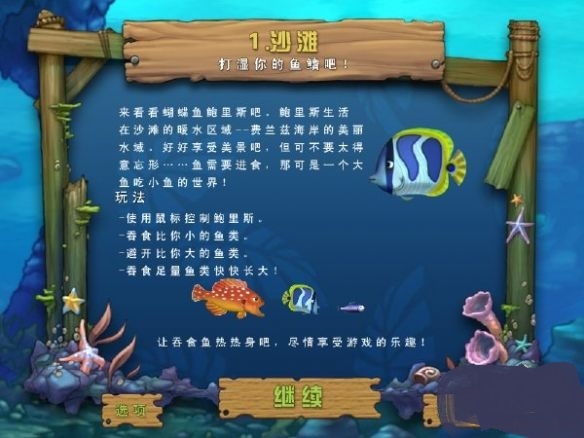吞食鱼2中文版手机