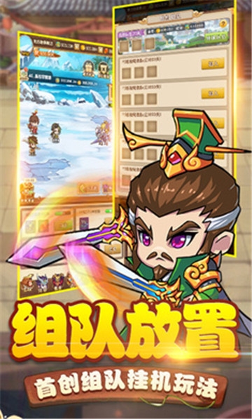 问道三国BT变态版