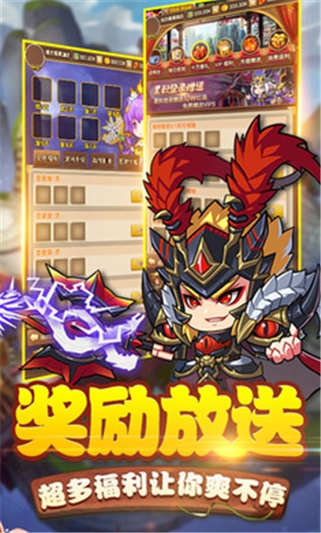 问道三国BT变态版