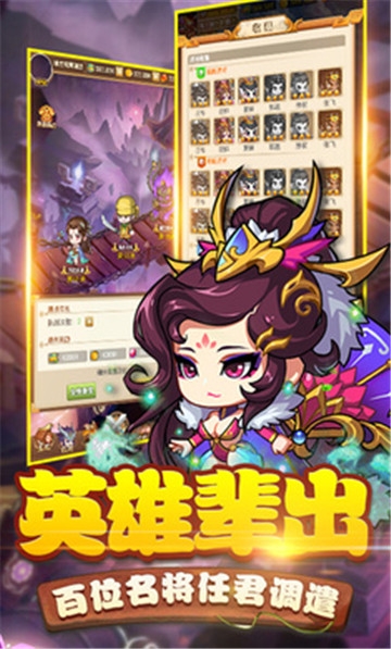 问道三国BT变态版