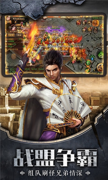 传奇永恒霸主BT变态版