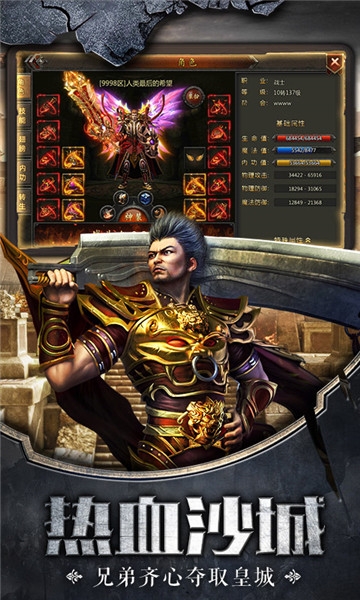 传奇永恒霸主BT变态版