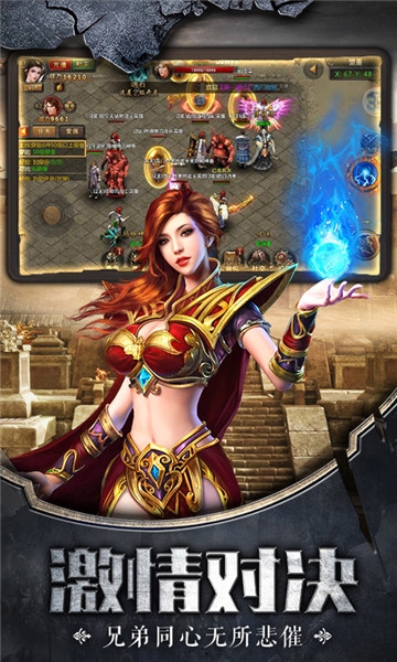 传奇永恒霸主BT变态版