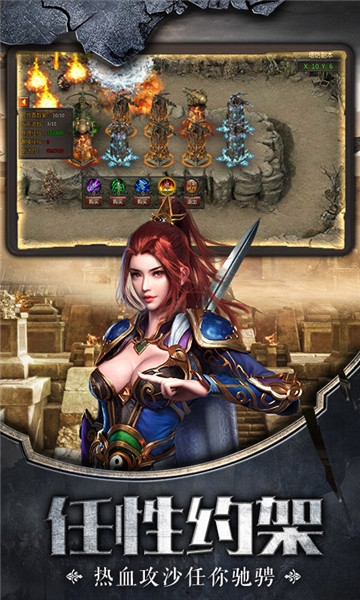 传奇永恒霸主BT变态版