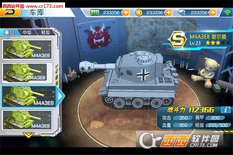 装甲联盟安卓版